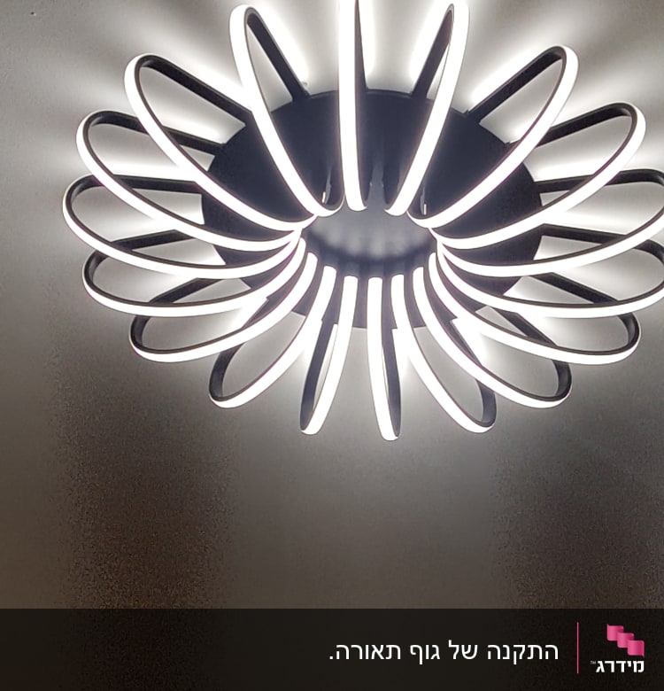 מנורת תקרה מעוצבת עם תאורה בהירה